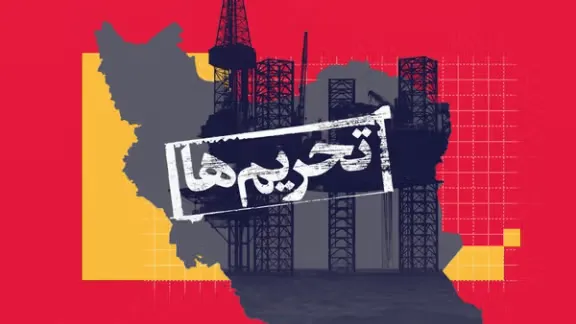 آلمان: ایران در مذاکرات شفاف نبود و تحریم‌ها اجتناب‌ناپذیر شد