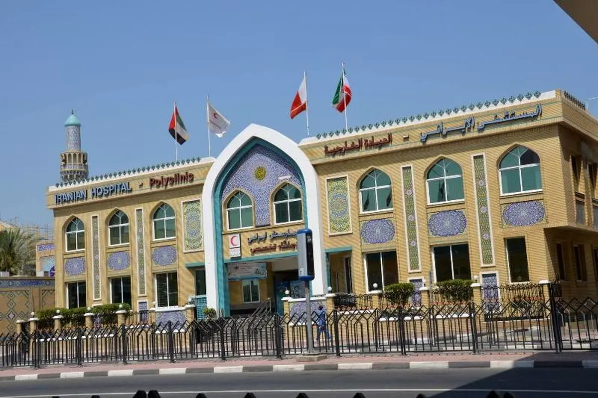 هلال احمر ایران از توقیف اموال بیمارستان ایرانی دوبی خبر داد