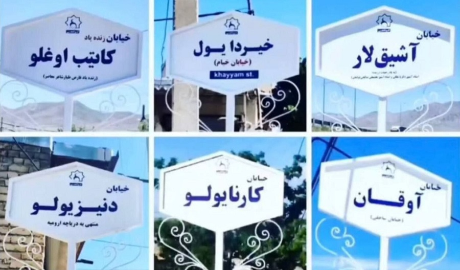 دهیاری روستای قولونجو اورمیه اسامی تورکی تاریخی روستا را احیا کرد