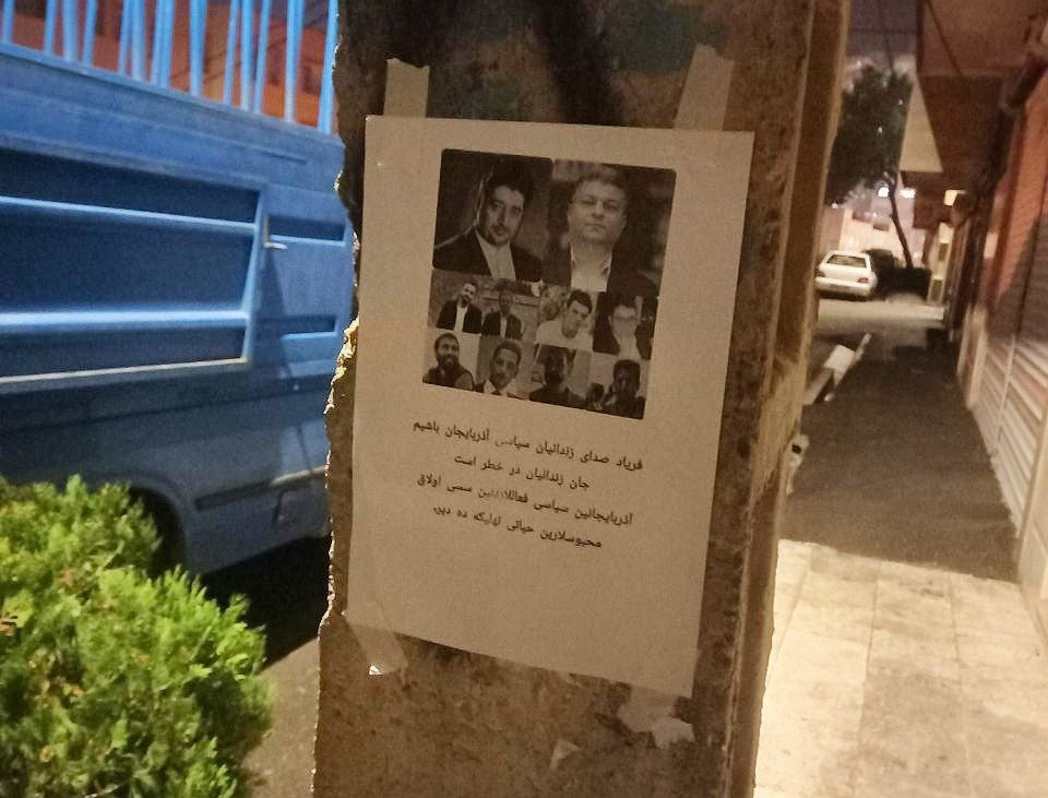 Evin Həbsxanasında həbsdə olan Azərbaycanlı siyasi məhbusları dəstəkləyən broşürlər quraşdırılıb