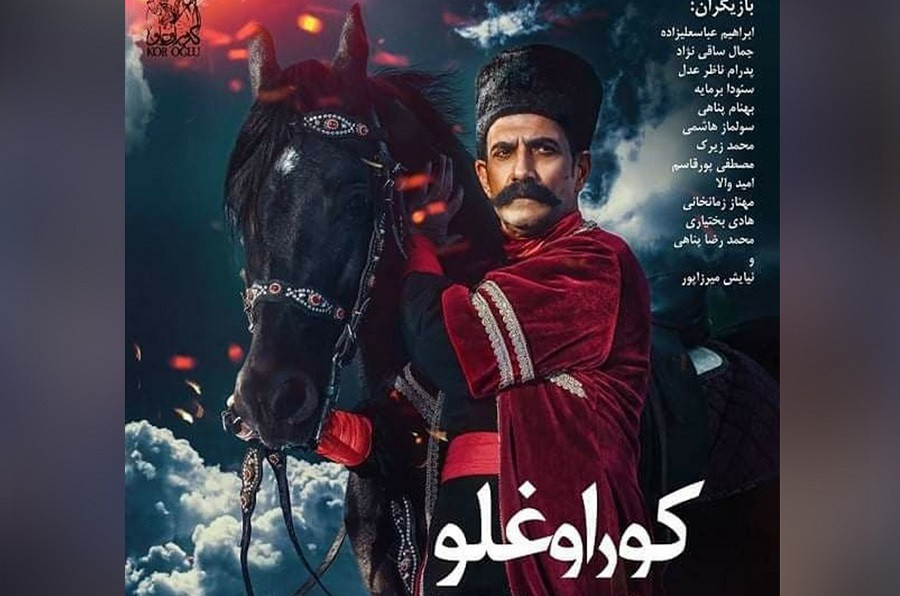 زمان اجرای نمایش «کوراوغلو» در تبریز تمدید شد