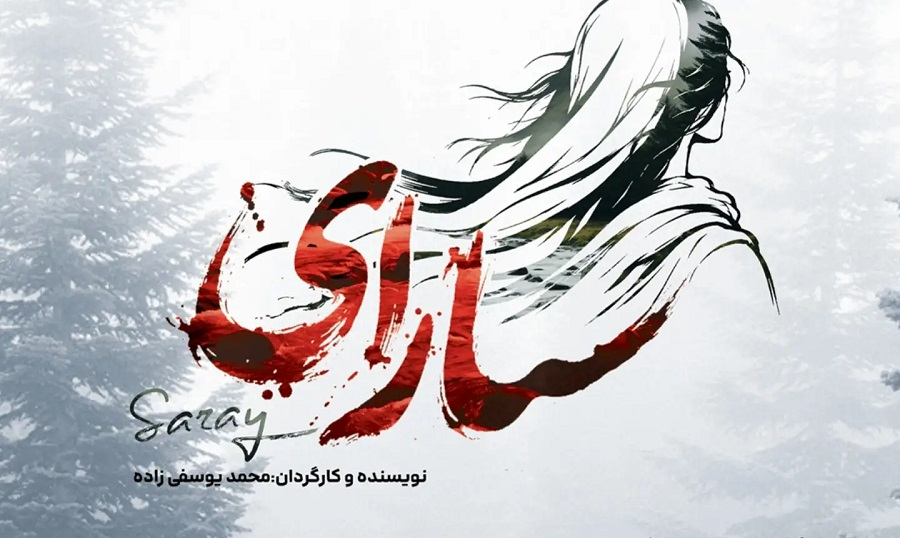 نمایش تورکی "سارای" در مرند به روی صحنه رفت