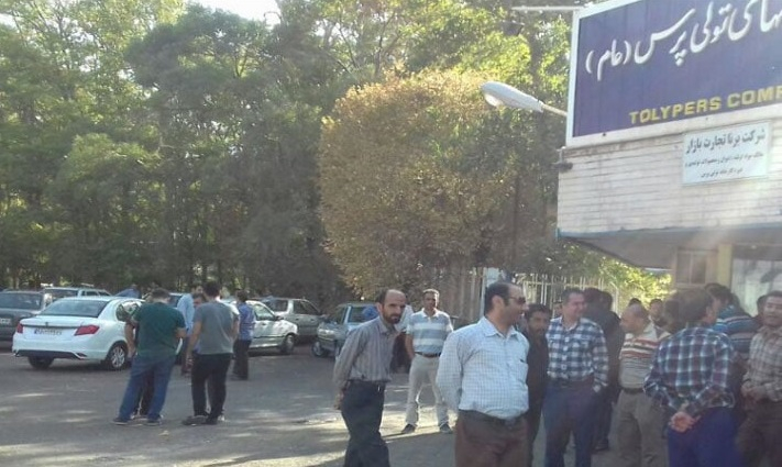 ادامه تعطیلی کارخانه تولی‌پرس قزوین و بیکاری حدود ۱۰۸ کارگر آن با ۶ ماه حقوق معوقه