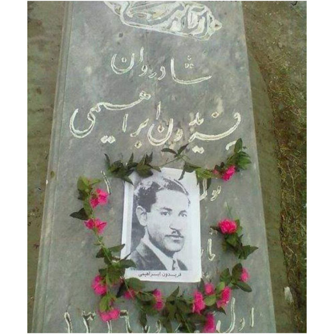 آبان‌ماه سالروز ولادت «فریدون ابراهیمی» عالی‌ترین مقام قضایی «حکومت ملی آزربایجان» می‌باشد