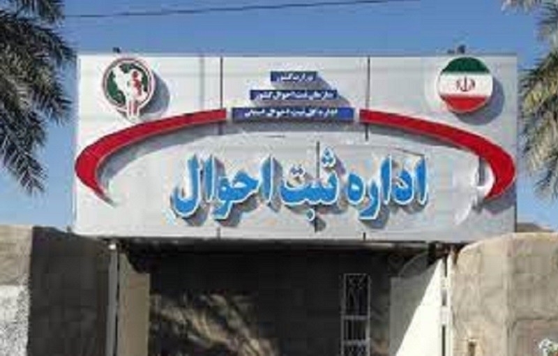 The Iranian regime refuses issue document ta a newborn