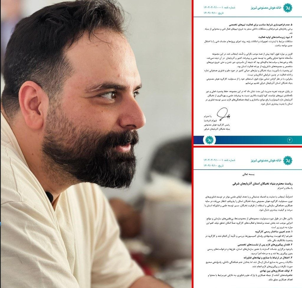 موانع ساختاری، نخبگان تورک را فراری می‌دهد؛ دبیر کارگروه هوش مصنوعی بنیاد نخبگان آذربایجان شرقی استعفا داد