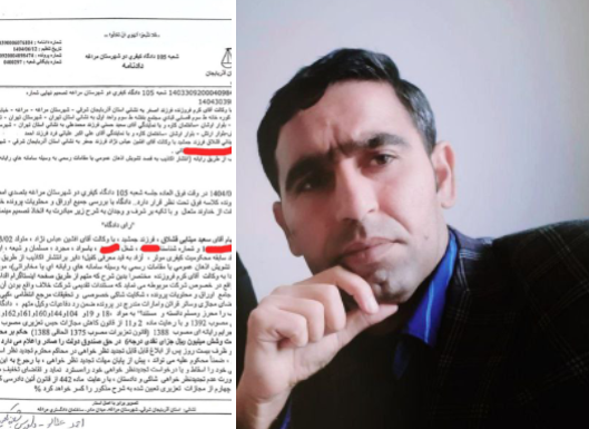 «سعید مینایی» به جزای نقدی محکوم گردید