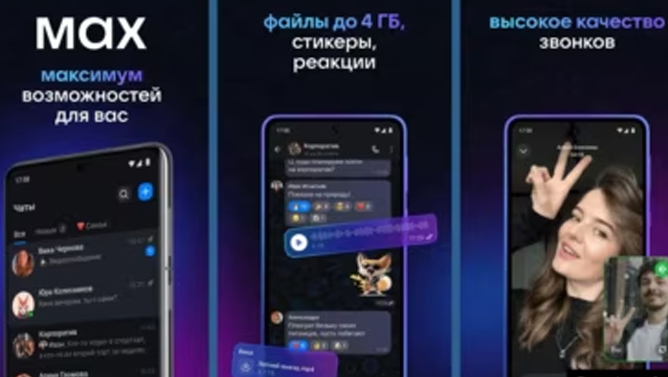 پیام‌رسان دولتی روسیه از فروشگاه اپل حذف شد