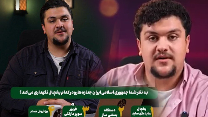 توهین مجری شبکه افق به کشته‌شدگان اعتراضات دی‌ماه موجی از واکنش‌ها برانگیخت (ویدیو)