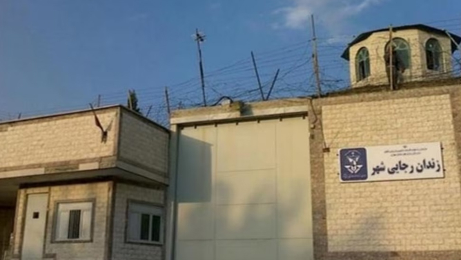 زندان گوهردشت به‌طور کامل تخریب شد