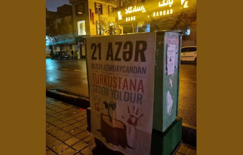 نصب بنر در شهر زنجان همزمان با سالگرد تشکیل حکومت ملی آذربایجان؛  ۲۱ آذر بوتوو آذربایجاندان تورکوستانا گئدن یولدور