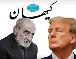 کیهان ترامپ را تهدید به ترور کرد