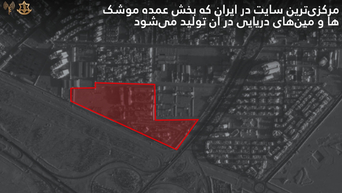 اسرائیل از حمله به تأسیسات موشکی دریایی ایران خبر داد