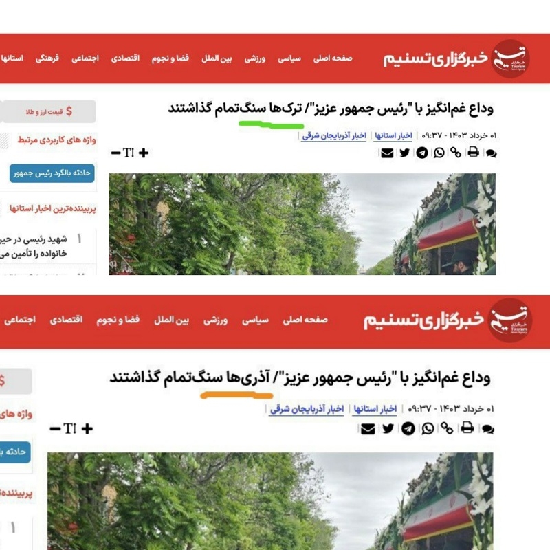 İran mediası yenidən təhrifə yol verib - "Türk" sözünü "Azəri" sözü ilə dəyişdirilib