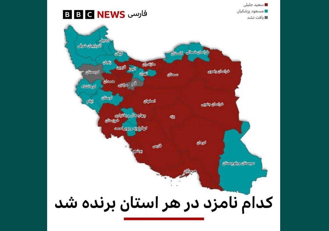 ‏حذف نام «آذربایجان غربی» توسط بی‌بی‌سی فارسی
