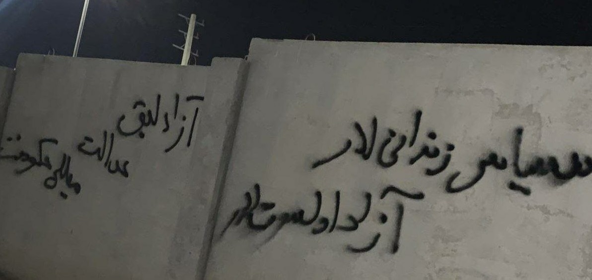 دیوار نویسی در تبریز با محوریت زندانیان سیاسی آذربایجان و شعار آزادلیق، عدالت، میللی، حکومت