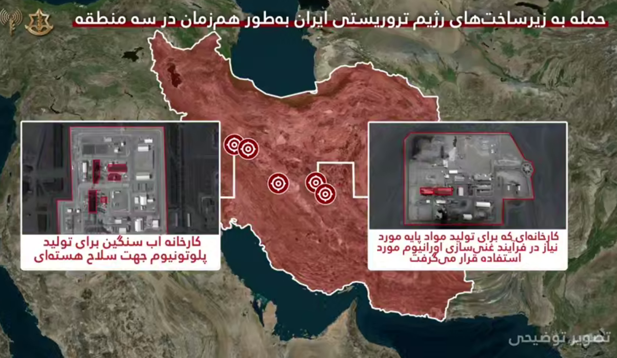 ارتش اسرائیل: با بیش از ۵۰ هواپیما کارخانه‌های برنامه سلاح هسته‌ای و تولید تسلیحات ایران هدف قرار گرفتند