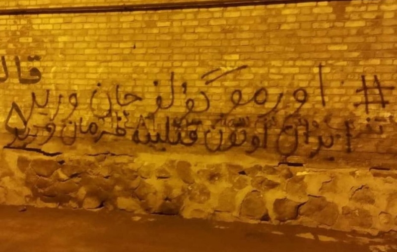 تداوم دیوارنویسی در شهرهای اورمیه و تبریز؛ «اورمو گولو جان وئریر»