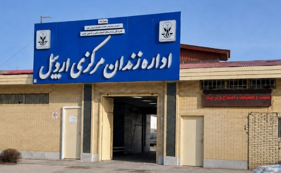 زندان اردبیل؛ ۵۴ شهروند بازداشت‌شده در اعتراضات دی‌ماه همچنان در بازداشت هستند