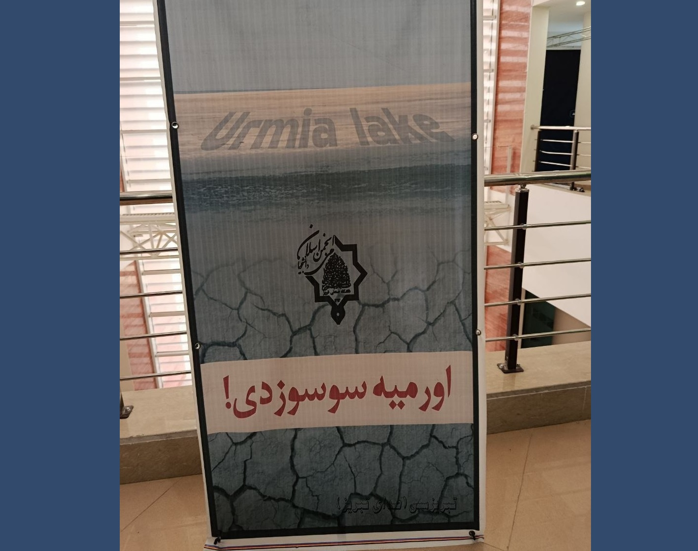 Səhənd Texnologiya Universiteti tələbələri Urmu gölü üçün eyləm keçirib