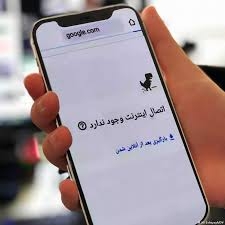 انجمن تجارت الکترونیک: اینترنت ایران پراختلال، محدود و کند است