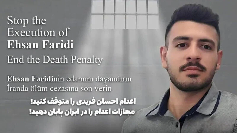 گسترش کمپین مخالفت با اعدام و درخواست لغو حکم «احسان فریدی» دانشجوی آذربایجانی