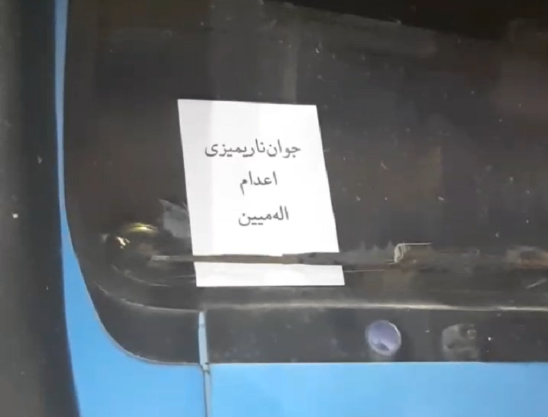 Protest Against Executions in Tabriz: "Don't Execute Our Youth"