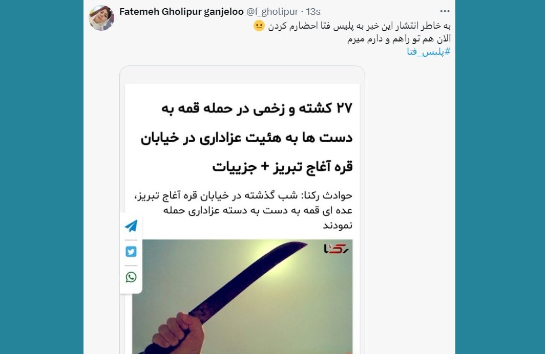 احضار خبرنگار تبریزی به دلیل انتشار خبر حمله به هیئت عزاداری در این شهر