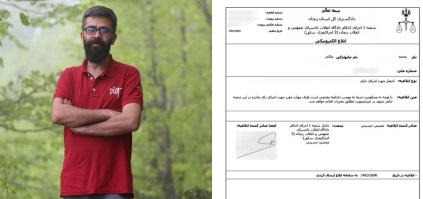 محمد ملکی جهت اجرای حکم احضار شد