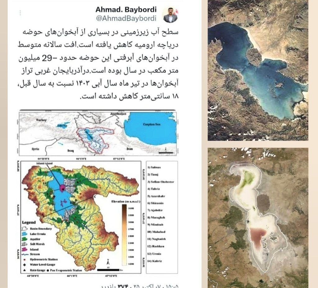 بمب ۱۰ میلیاردتنی و تهدید حیات میلیونها انسان در آذربایجان جنوبی