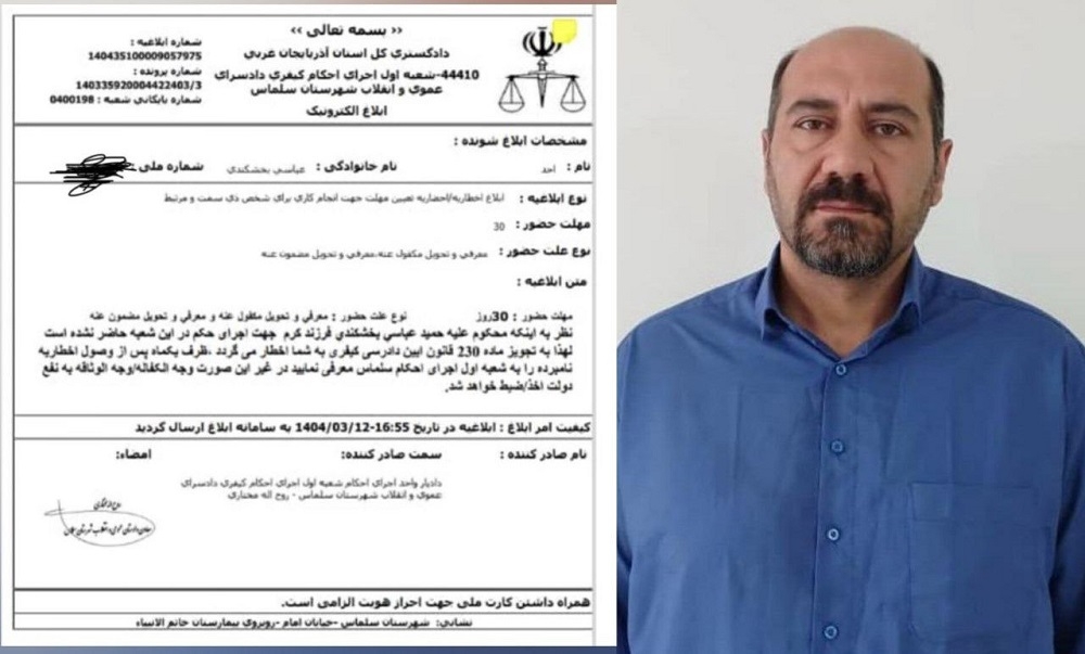 Execution warning notice issued to Hamid Abbasi’s guarantor; Threat of heavy bail forfeiture if defendant is not presented
