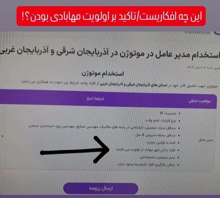 Təbriz Motojen fabrikində işləmək üçün kürd olmaq şərtdir!