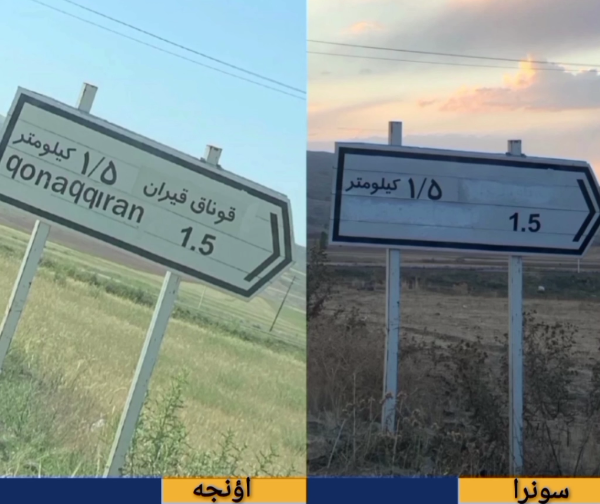 Qonaqqıran kəndinin adı kəndin giriş lövhəsindən silinib