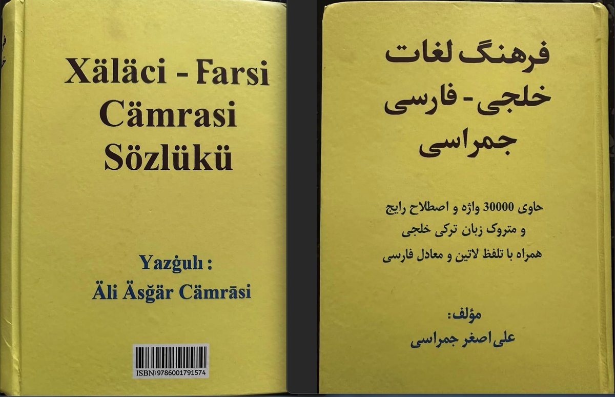 فرهنگ لغات ترکی خلجی-فارسی منتشر شد