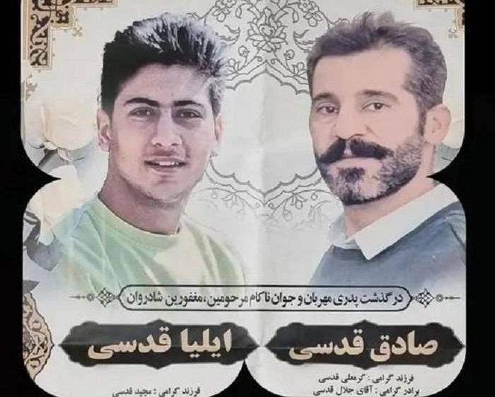 کشته‌شدن «صادق قدسی و ایلیا قدسی» دو جوان تورک آذربایجانی در قلعه‌حسن‌خان تهران