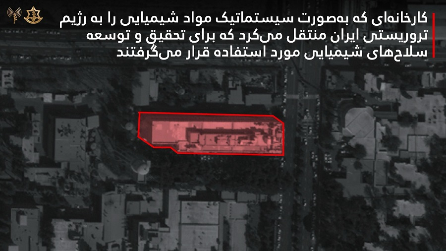 ارتش اسرائیل: کارخانه مورد حمله قرار گرفته «توفیق‌دارو»، در پوشش غیرنظامی مواد شیمیایی سپاه را تامین می‌کرد