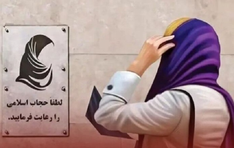 New Hijab Rules to Be Introduced for Female Students in Iran