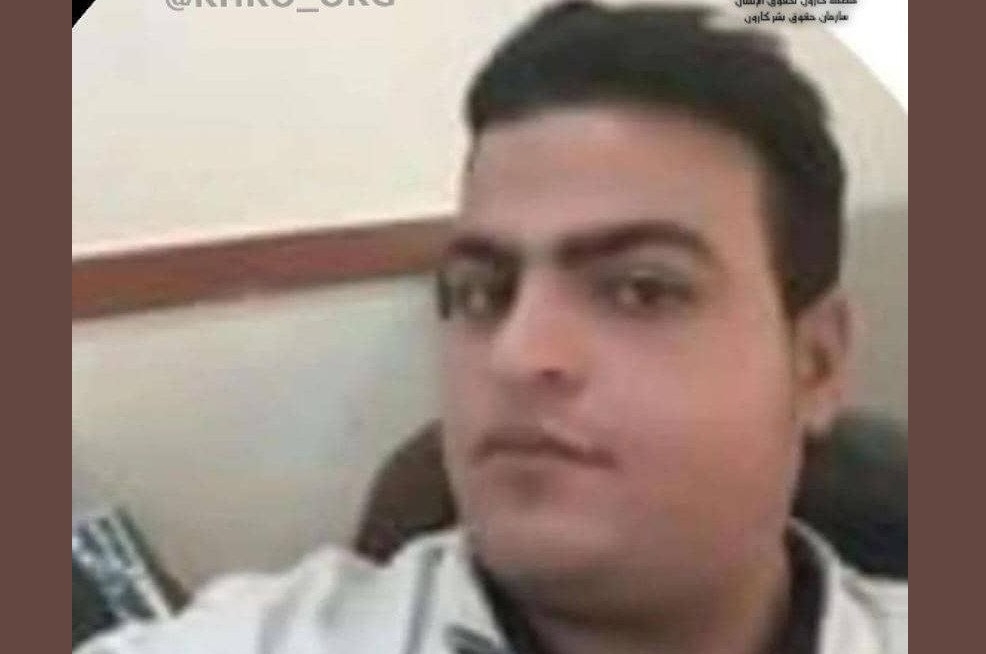 اعدام یک جوان عرب در زندان سپیدار الاحواز