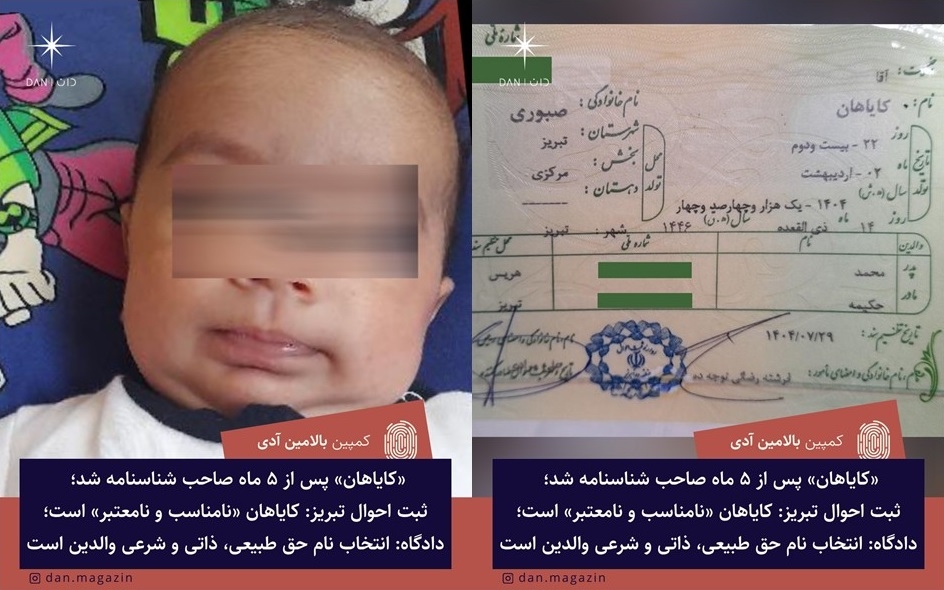 “Kayahan” 5 aydan sonra doğum haqqında şəhadətnamə ala bilib