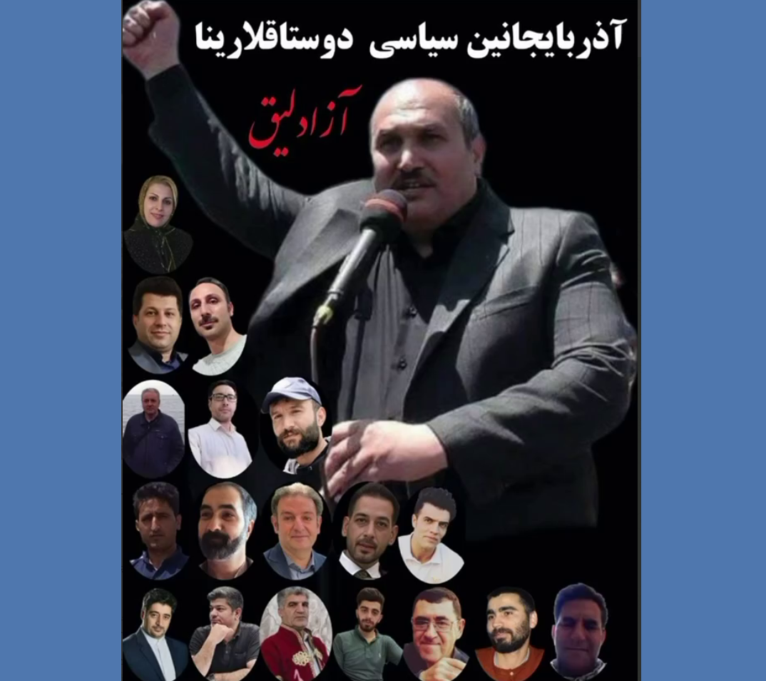 آذربایجان‌ین سیاسی دوستاقلارینا آزادلیق؛ نصب پوستر زندانیان سیاسی آذربایجان در یکی از پل‌های شهر اردبیل