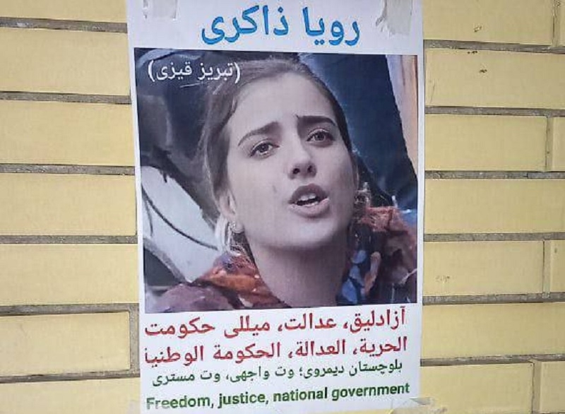 انتقال دوباره رویا ذاکری دختر معترض آذربایجانی به بیمارستان اعصاب و روان