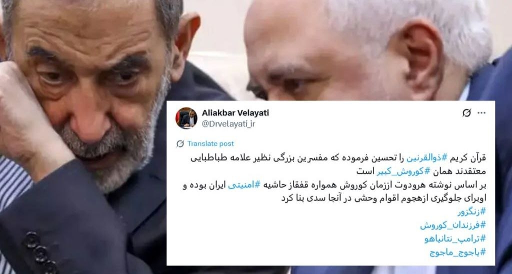 تندتر شدن لحن ضدآذربایجانی ولایتی؛  کنایه «یأجوج و مأجوج» و «قوم وحشی» علیه آذربایجان