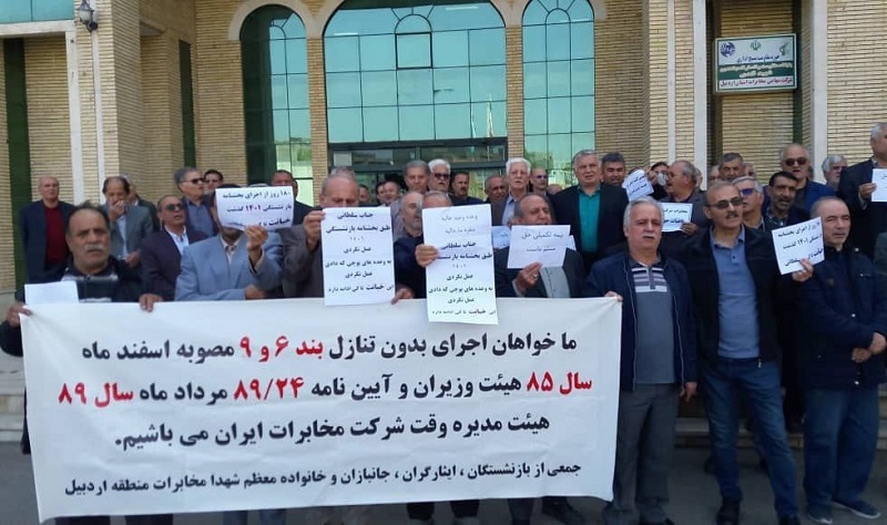 تجمع اعتراضی بازنشستگان مخابرات در تبریز، اورمیه، اردبیل و زنجان