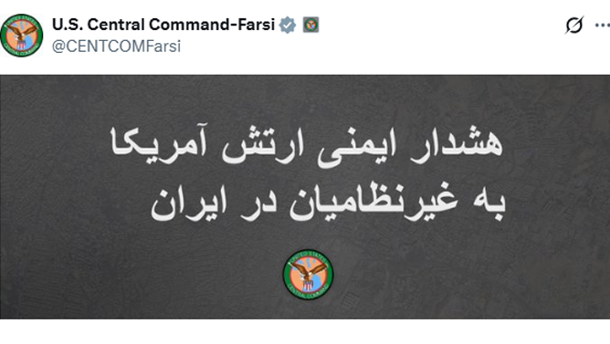 هشدار جدی امروز آمریکا به مردم ساکن در ایران: از مراکز وابسته به حکومت ایران دور شوید و در خانه بمانید