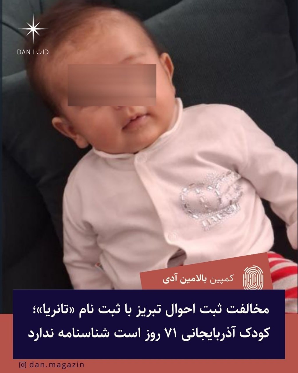 مخالفت ثبت احوال تبریز با ثبت نام «تانریا»؛ کودک آذربایجانی ۷۱ روز است شناسنامه ندارد