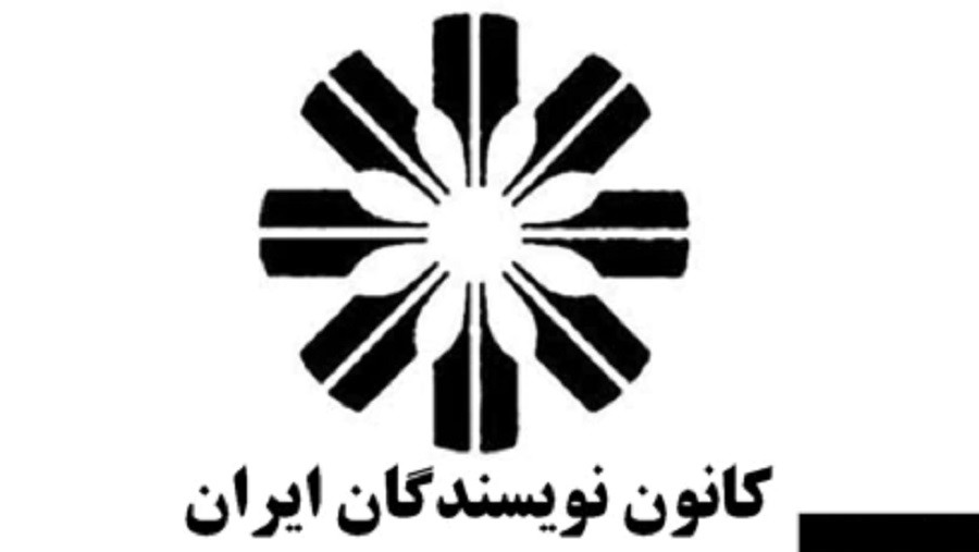 İran Yazıçılar Birliyi son həbslərlə bağlı bəyanat yayıb