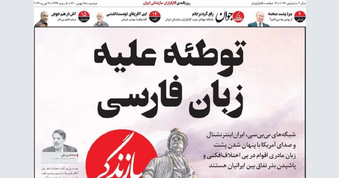 İran rəsmiləri sosial media istifadəçilərini “iblis” adlandırıb