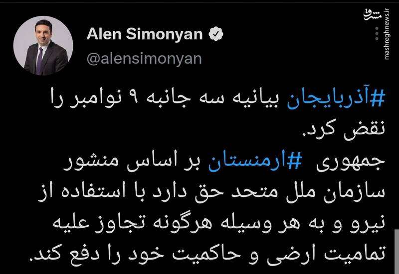 İran saytı Ermənistan parlamentinin sədri Alen Simonyanın Azərbaycana qarşı tvitini yayıb