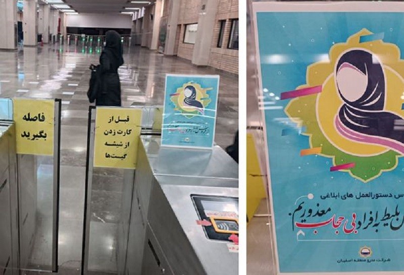 İranda hicabsız qadınlar ictimai nəqıiyyata buraxılmır