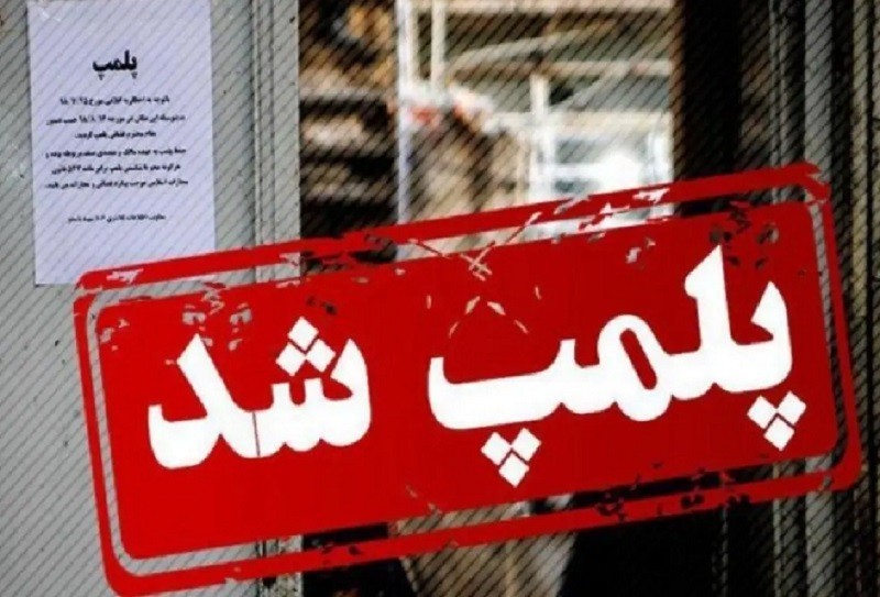 İranda hicab qaydalarına əməl etməyən yüzlərlə iş yeri bağlandı